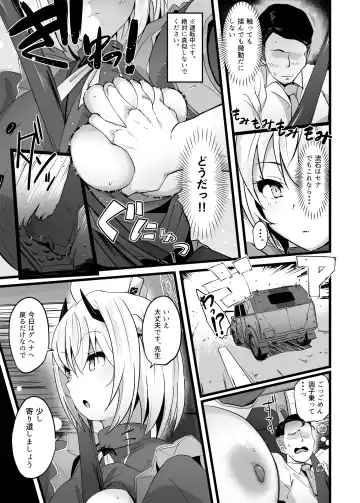 [Mance] Zenkoutei Seito "Horch 108" Fhentai - Page 6