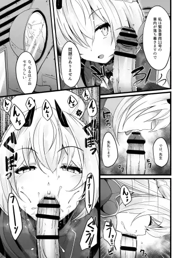 [Mance] Zenkoutei Seito "Horch 108" Fhentai - Page 8