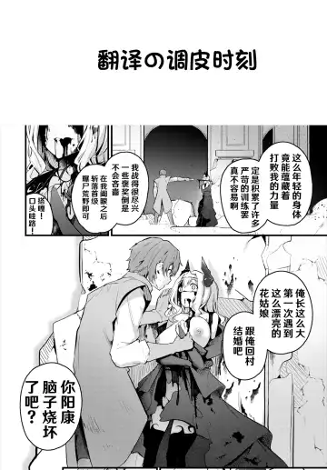 [Cucchiore] Hatsukoi to Maou - First Love And King of the Darkness | 初恋与魔王 Fhentai - Page 22