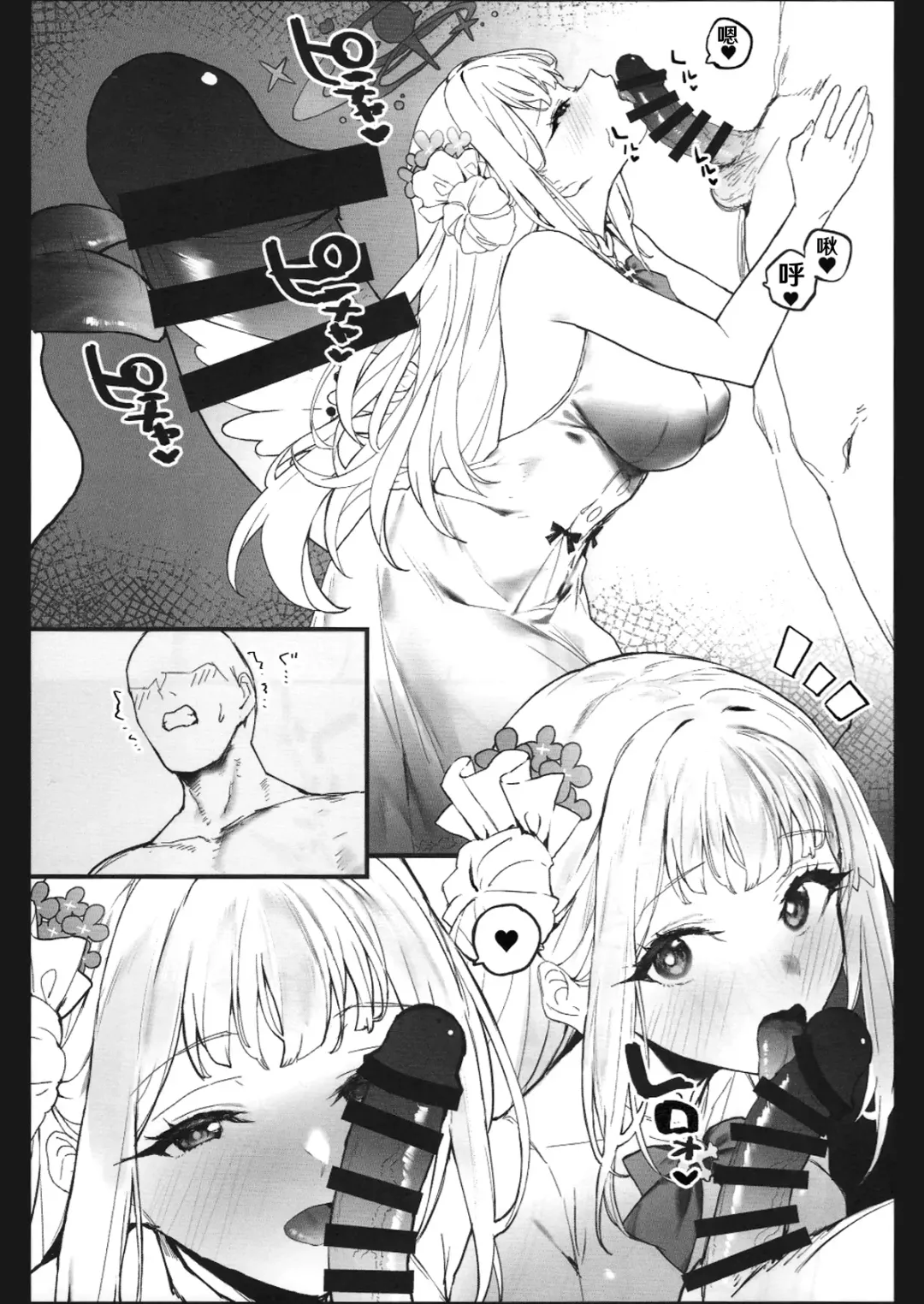 [Remora] Mika-chan to Ichaicha Suru Hon | 和未花醬卿卿我我的故事 Fhentai - Page 10