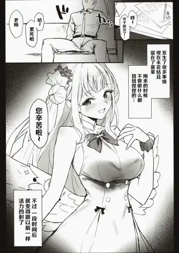[Remora] Mika-chan to Ichaicha Suru Hon | 和未花醬卿卿我我的故事 Fhentai - Page 3