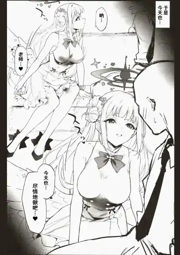 [Remora] Mika-chan to Ichaicha Suru Hon | 和未花醬卿卿我我的故事 Fhentai - Page 5