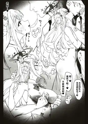 [Remora] Mika-chan to Ichaicha Suru Hon | 和未花醬卿卿我我的故事 Fhentai - Page 7