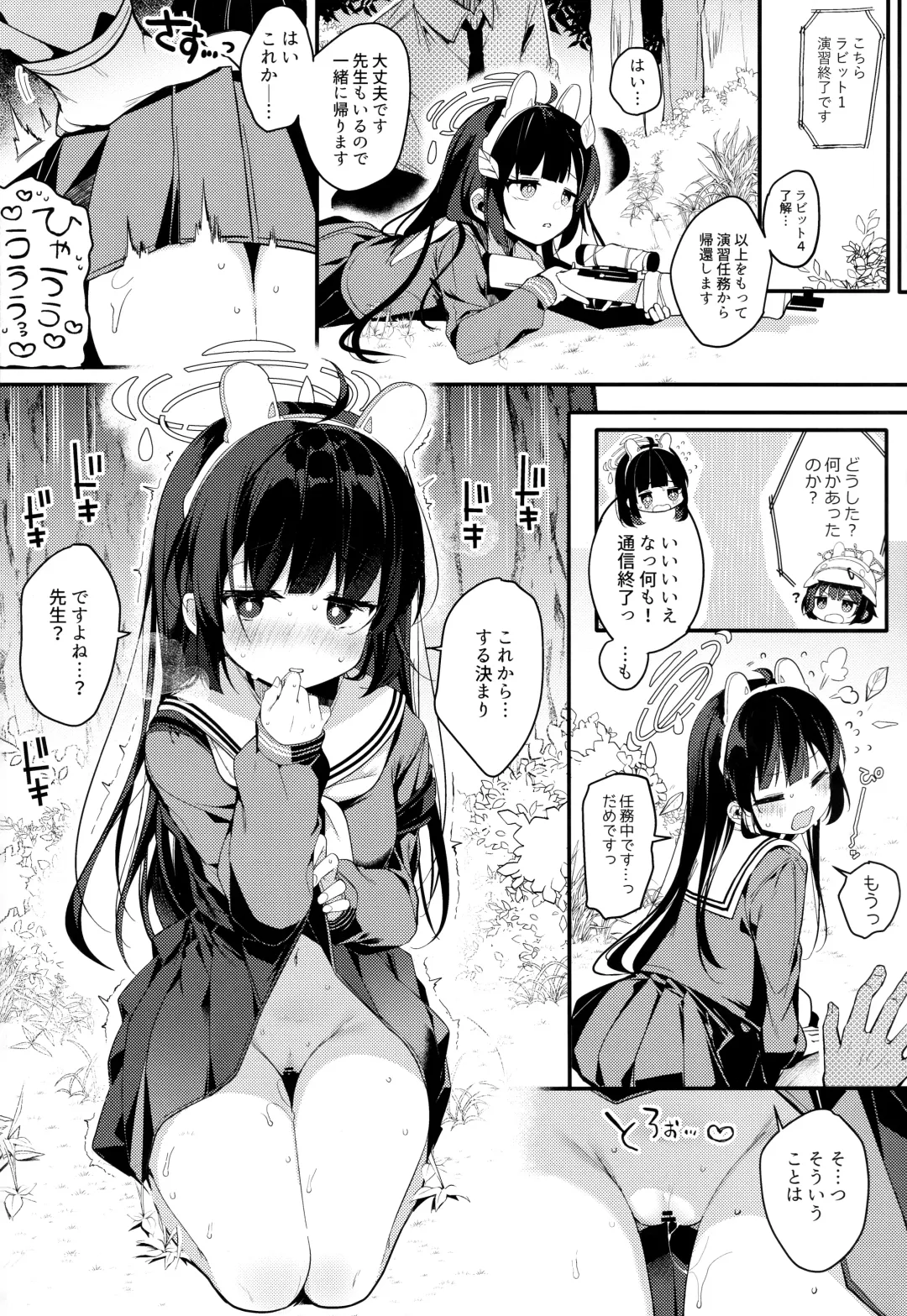 [Shika Yuno] Usagi no Tamago Fhentai - Page 10