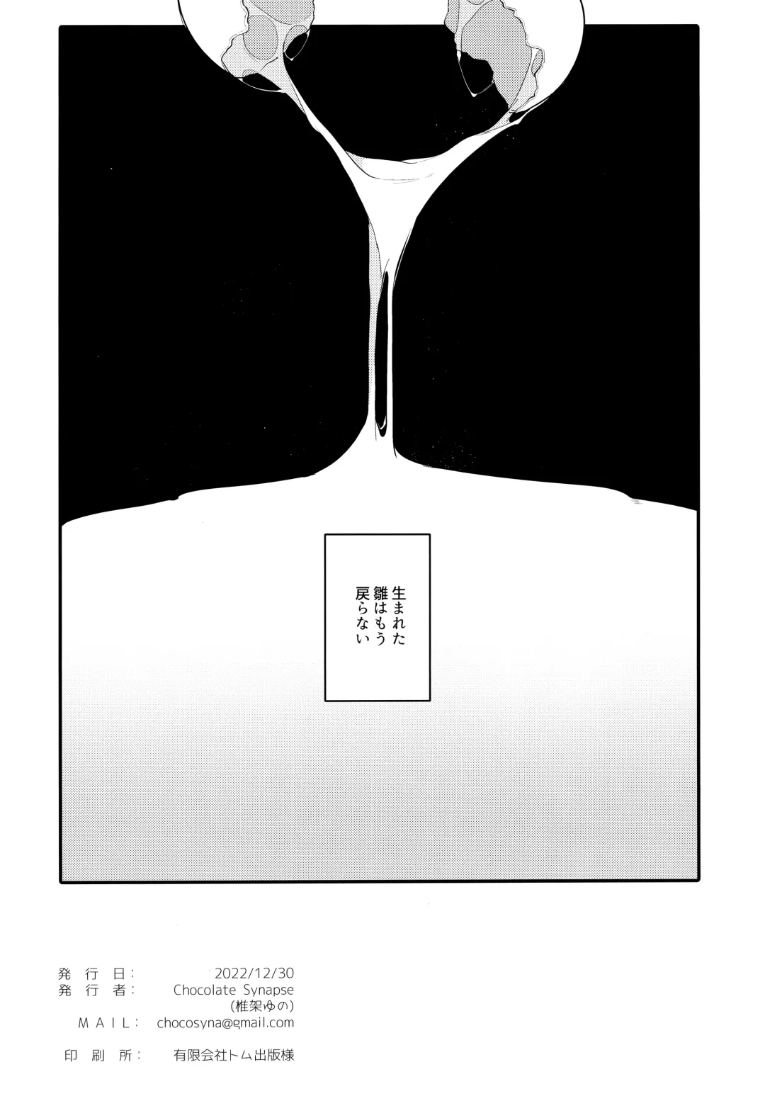 [Shika Yuno] Usagi no Tamago Fhentai - Page 19