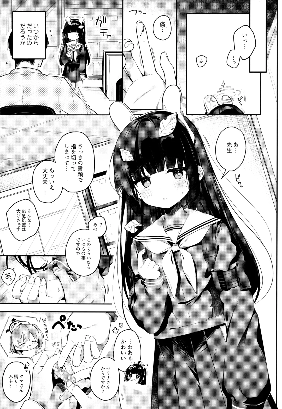 [Shika Yuno] Usagi no Tamago Fhentai - Page 4