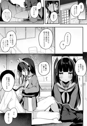 [Shika Yuno] Usagi no Tamago Fhentai - Page 15