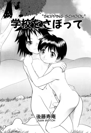 [Gotoh Juan] Gakkou o Sabotte | Skipping School Fhentai - Page 2