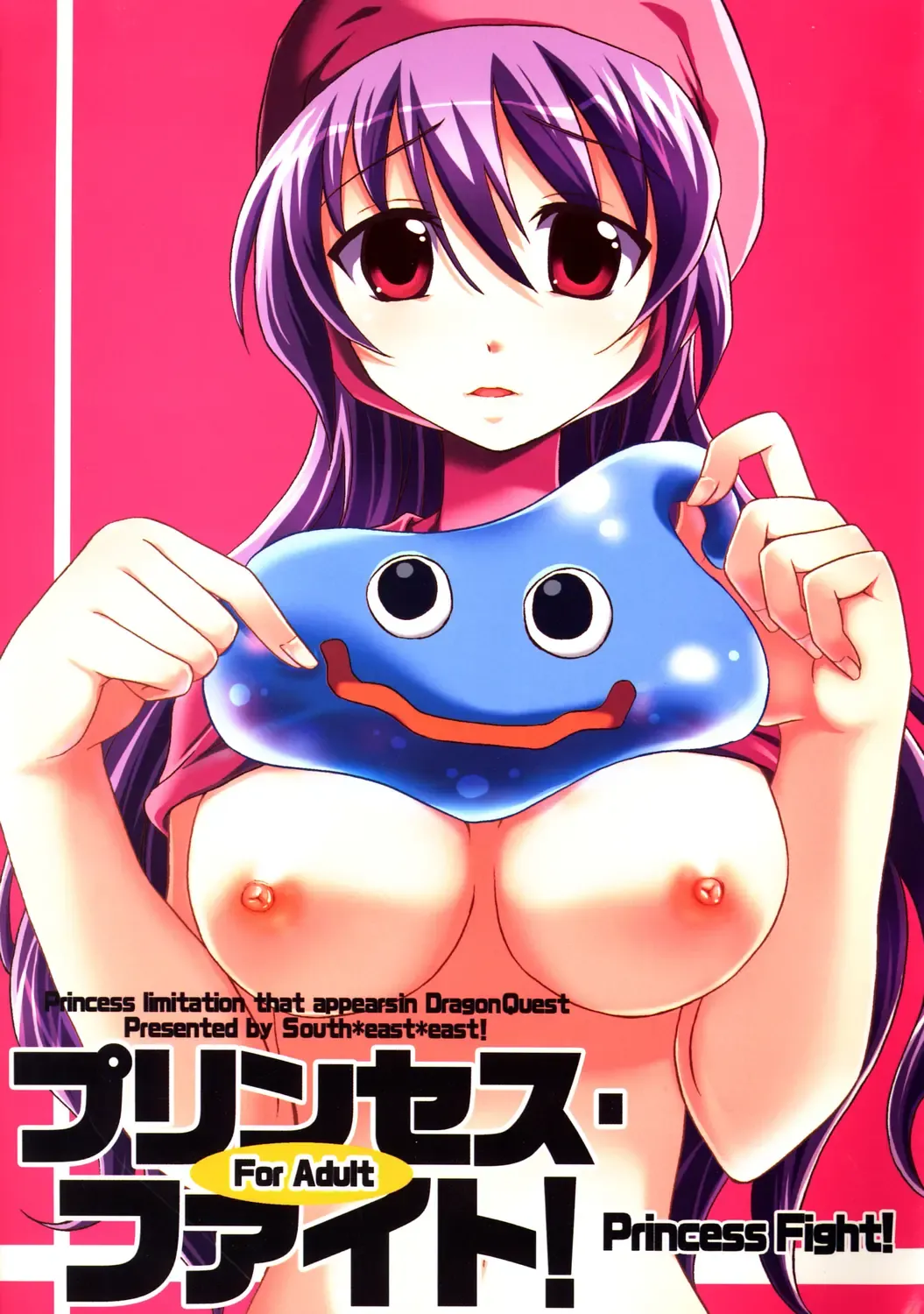 [Mai] Princess Fight! Fhentai - Page 1