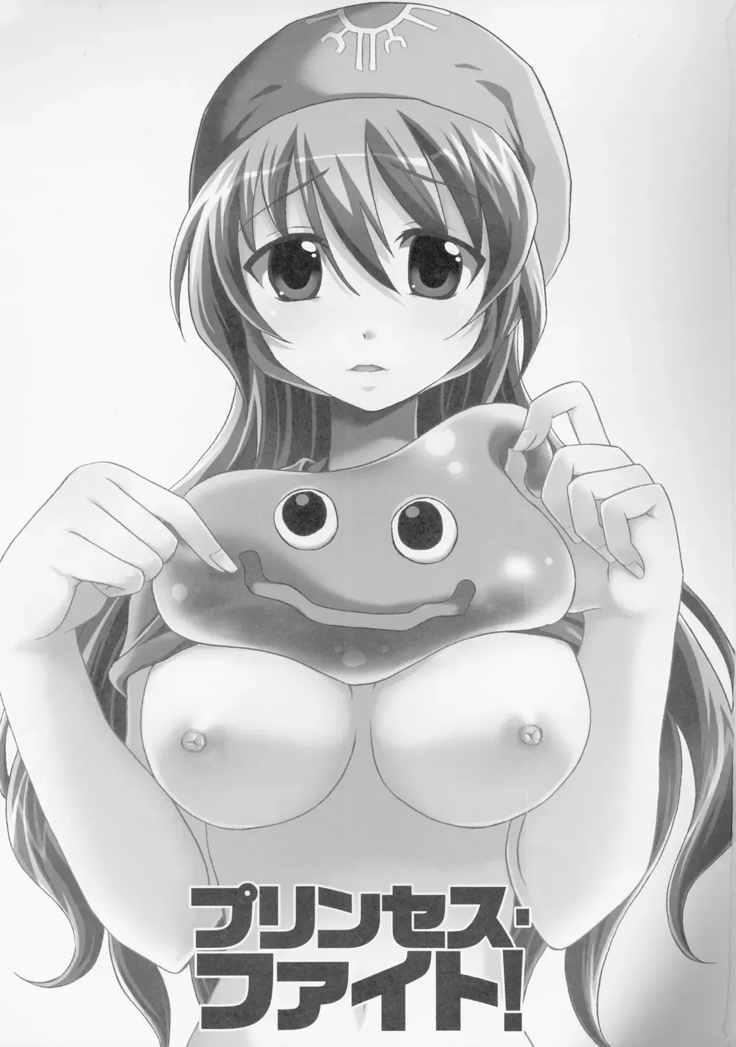 [Mai] Princess Fight! Fhentai - Page 2