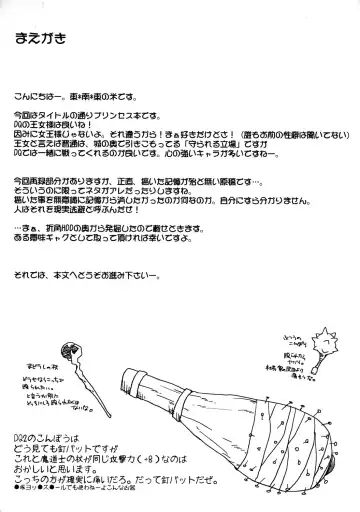 [Mai] Princess Fight! Fhentai - Page 3