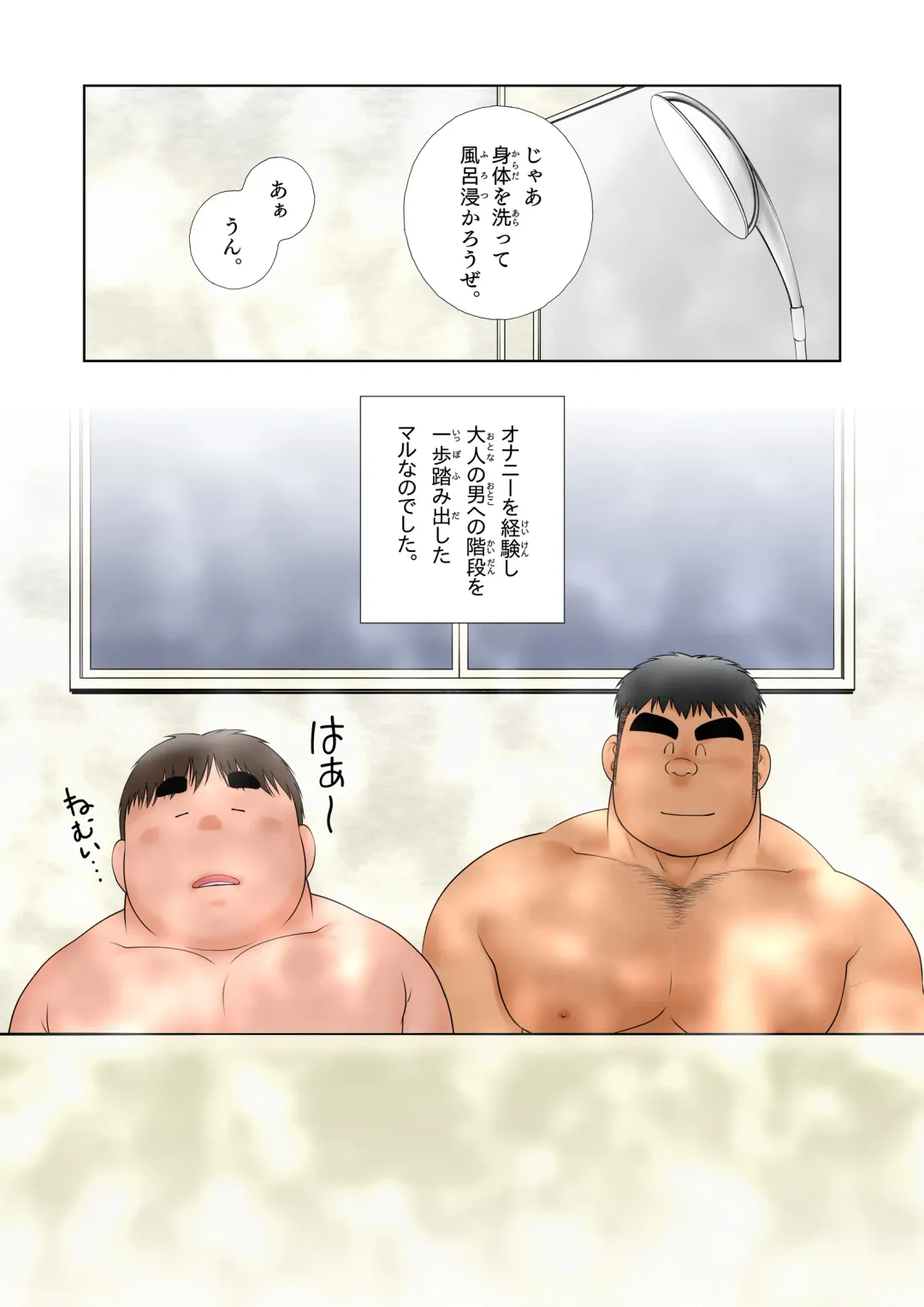 [Hiko] Hajimete no Onanie Fhentai - Page 26