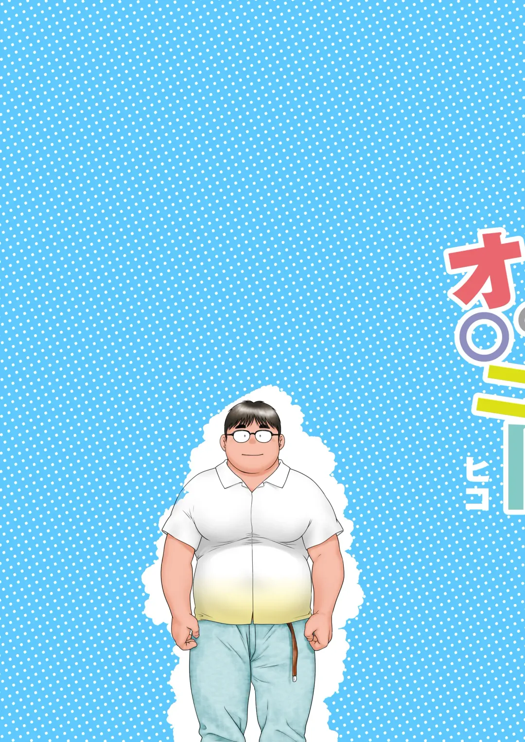 [Hiko] Hajimete no Onanie Fhentai - Page 3