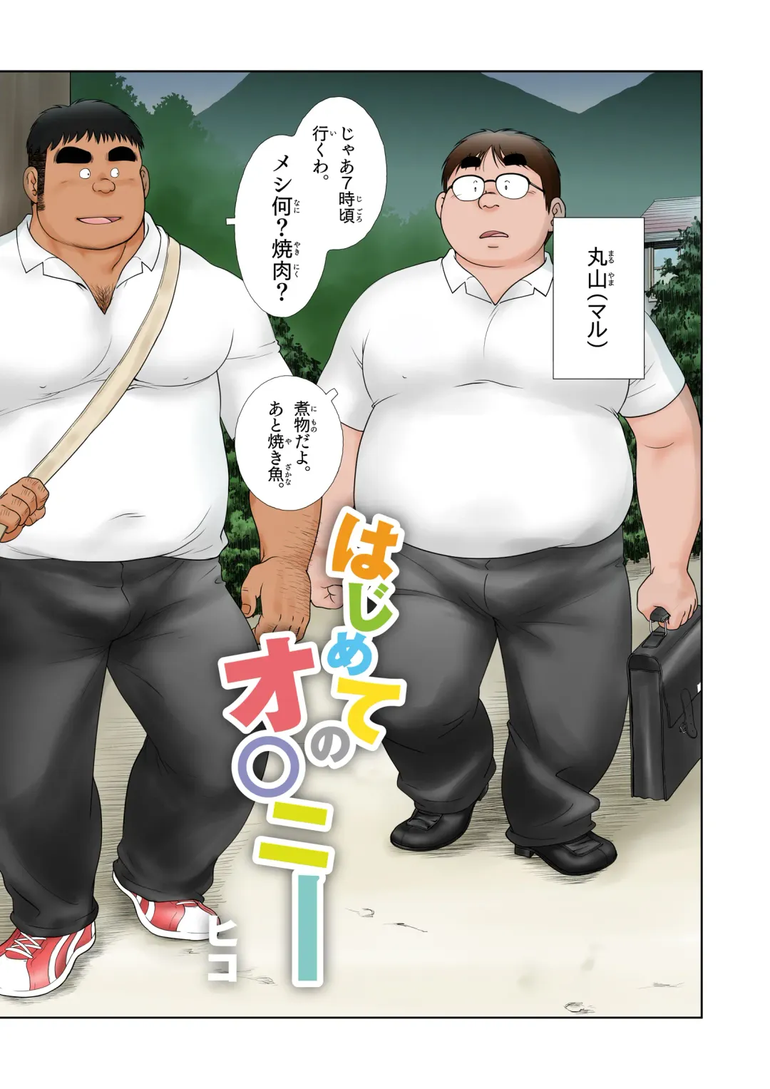 [Hiko] Hajimete no Onanie Fhentai - Page 6