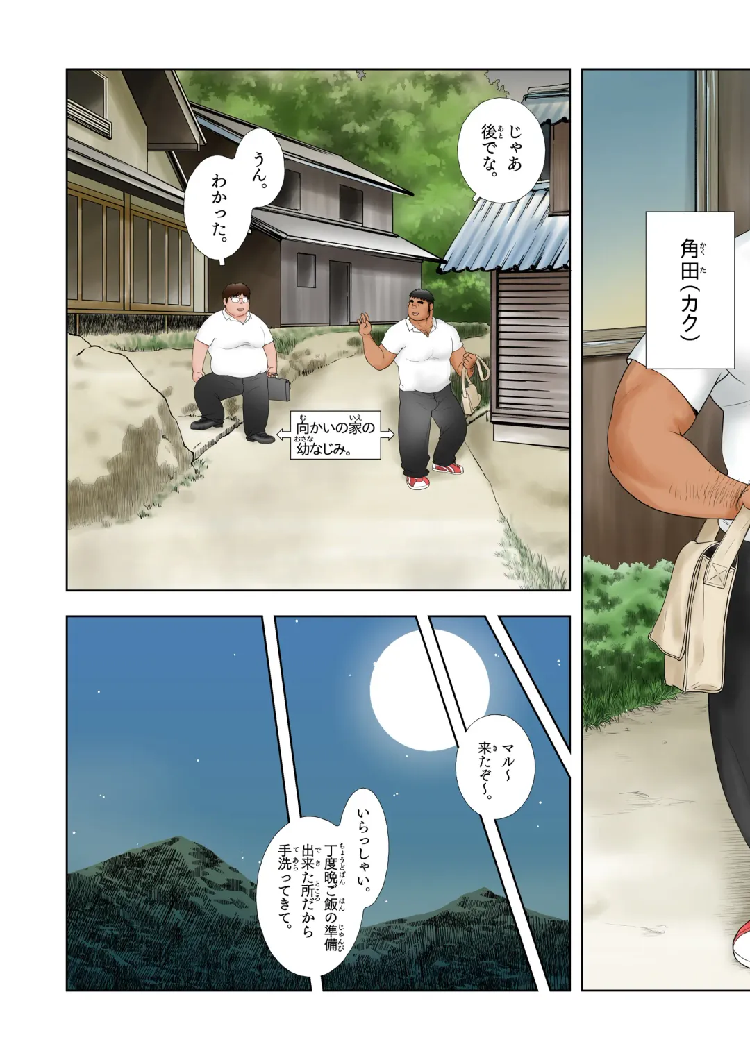 [Hiko] Hajimete no Onanie Fhentai - Page 7