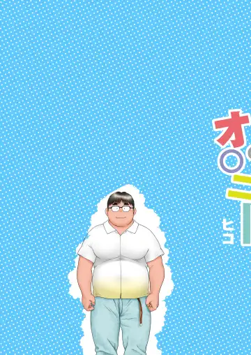 [Hiko] Hajimete no Onanie Fhentai - Page 3