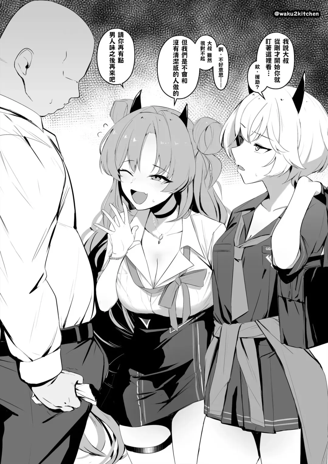 [Wakuwaku Kitchen] Kirara Erika Saimin Fhentai - Page 1