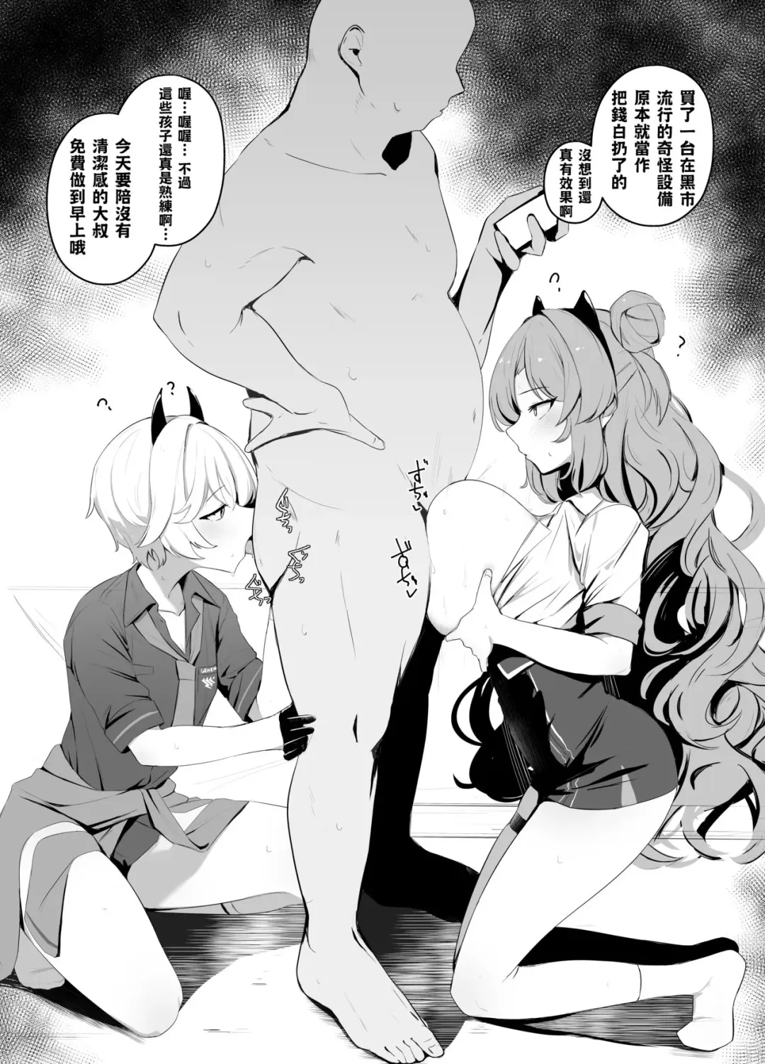 [Wakuwaku Kitchen] Kirara Erika Saimin Fhentai - Page 2