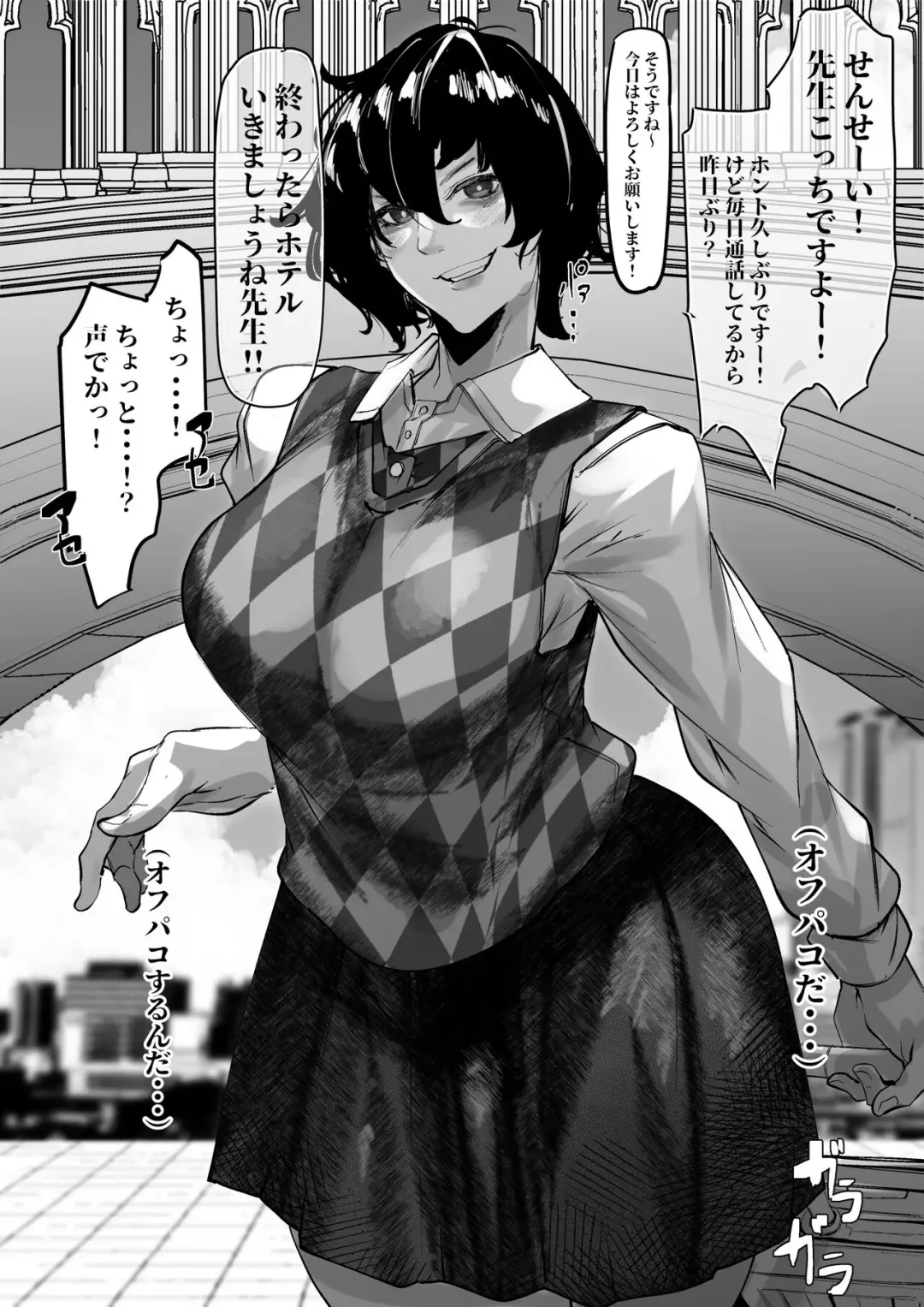 [Mr.way] Itsuka no Comiket Off Report Fhentai - Page 2