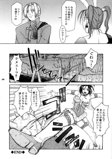 [Tateno Tomoki] TWT 4 Fhentai - Page 27