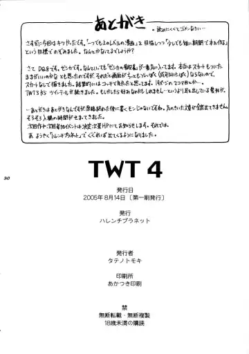 [Tateno Tomoki] TWT 4 Fhentai - Page 29