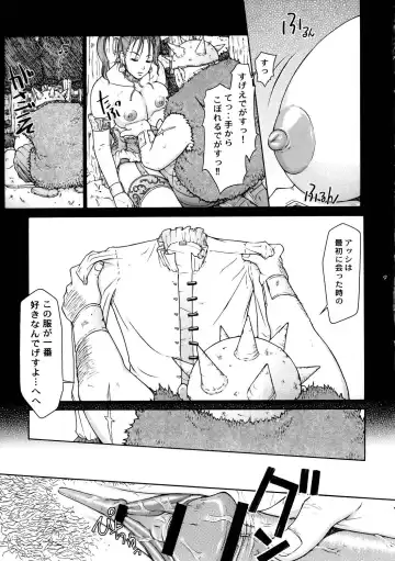 [Tateno Tomoki] TWT 4 Fhentai - Page 8