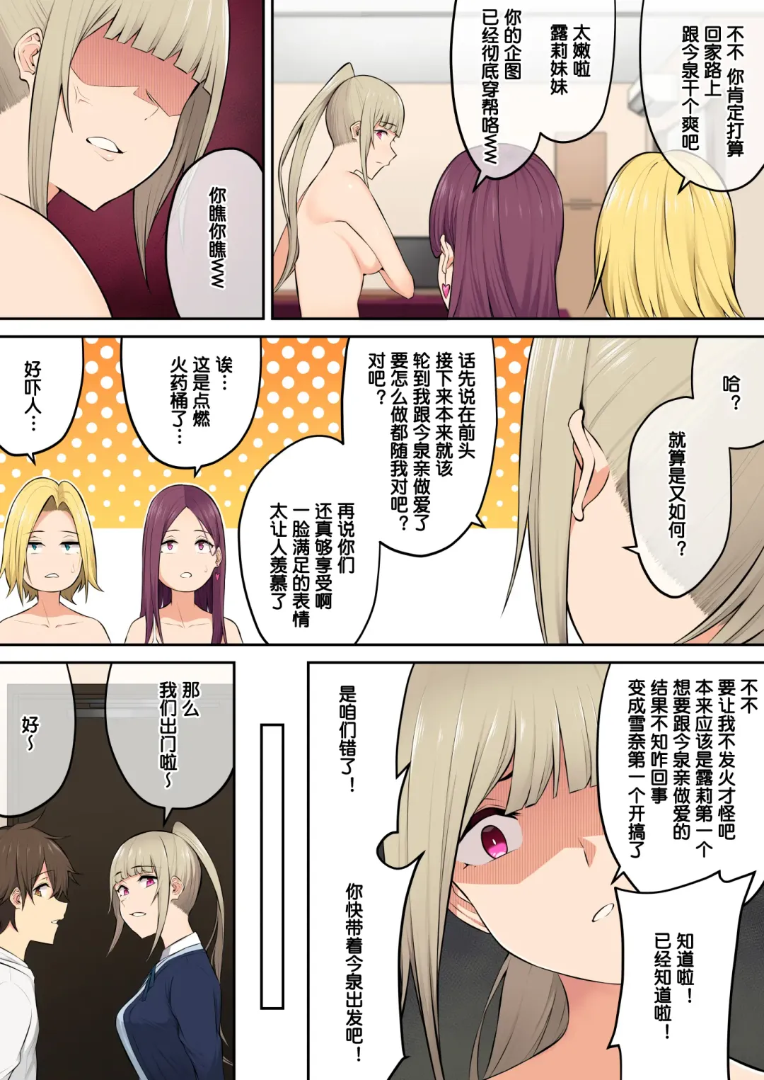[Nori Gorou] 今泉ん家はどうやらギャルの溜まり場になってるらしい4 Fhentai - Page 27