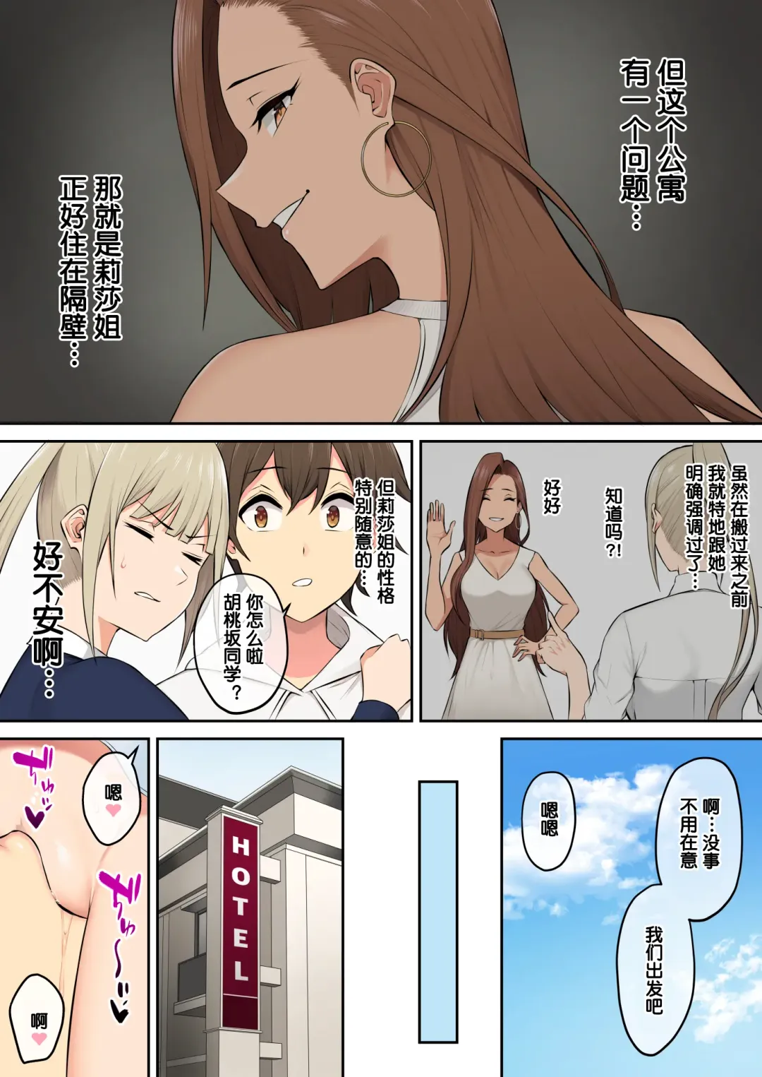 [Nori Gorou] 今泉ん家はどうやらギャルの溜まり場になってるらしい4 Fhentai - Page 31