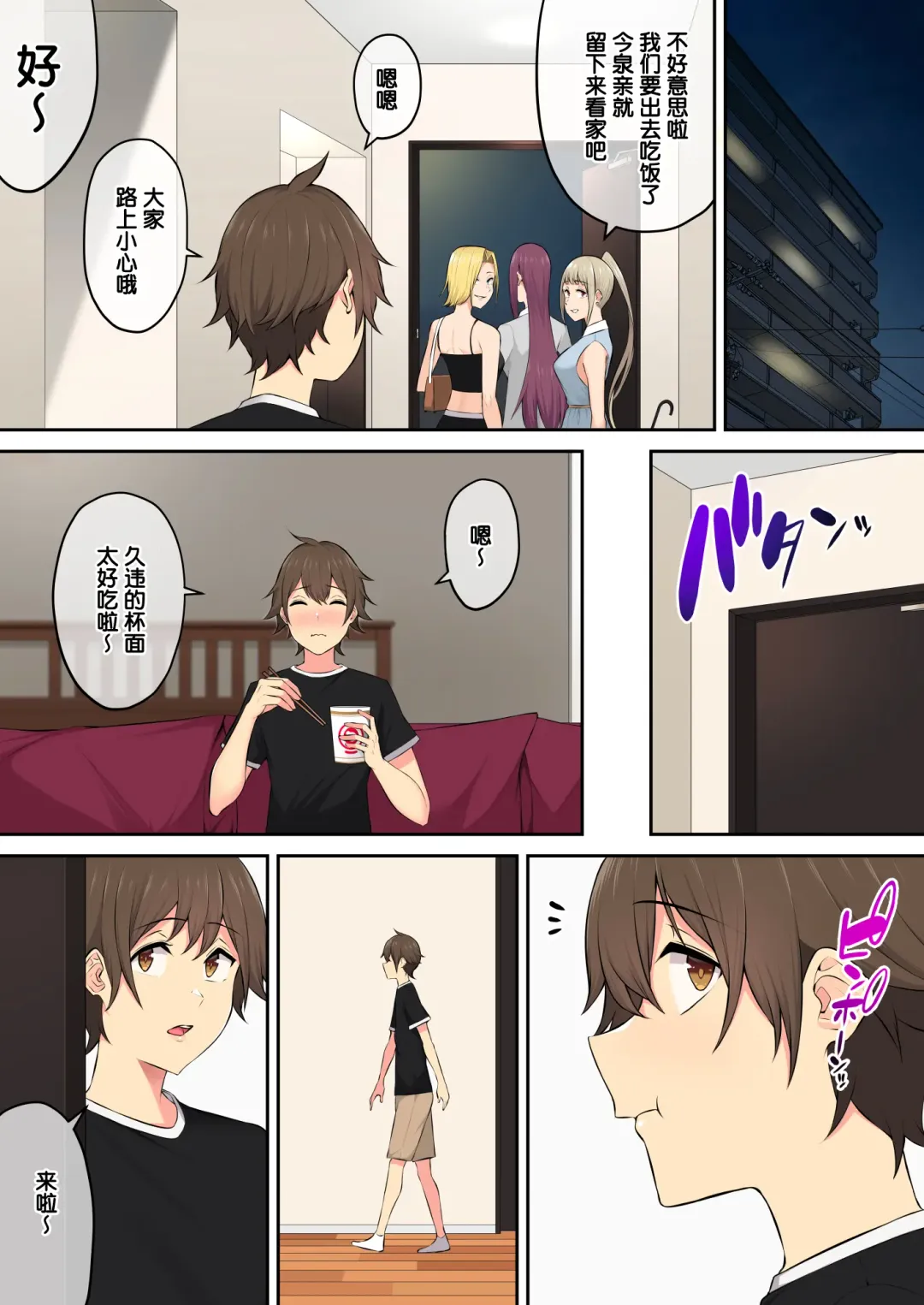 [Nori Gorou] 今泉ん家はどうやらギャルの溜まり場になってるらしい4 Fhentai - Page 43