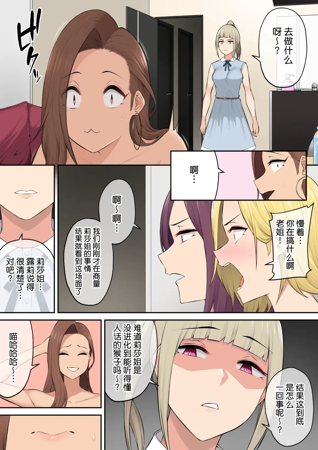 [Nori Gorou] 今泉ん家はどうやらギャルの溜まり場になってるらしい4 Fhentai - Page 60