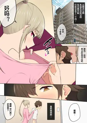 [Nori Gorou] 今泉ん家はどうやらギャルの溜まり場になってるらしい4 Fhentai - Page 3
