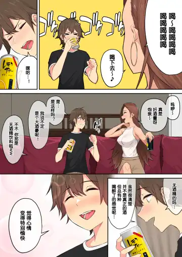 [Nori Gorou] 今泉ん家はどうやらギャルの溜まり場になってるらしい4 Fhentai - Page 46