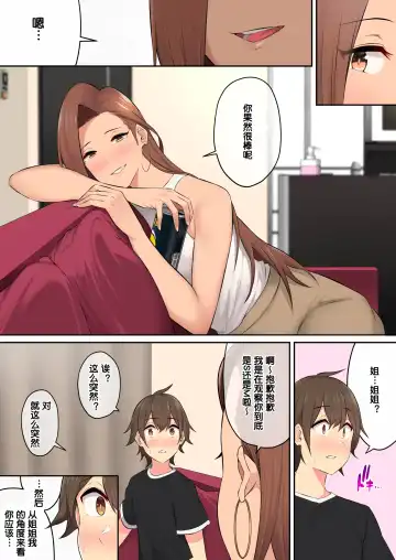 [Nori Gorou] 今泉ん家はどうやらギャルの溜まり場になってるらしい4 Fhentai - Page 47