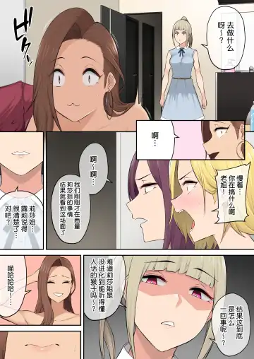 [Nori Gorou] 今泉ん家はどうやらギャルの溜まり場になってるらしい4 Fhentai - Page 60