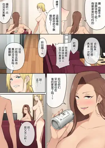 [Nori Gorou] 今泉ん家はどうやらギャルの溜まり場になってるらしい4 Fhentai - Page 66