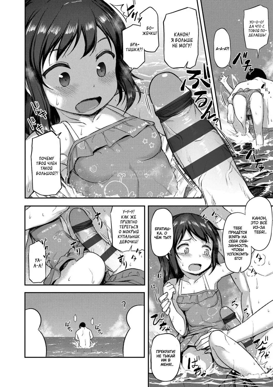 [Hayake] Imouto Summer Vacation | Каникулы с младшенькой сестрёнкой Fhentai - Page 4