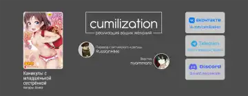 [Hayake] Imouto Summer Vacation | Каникулы с младшенькой сестрёнкой Fhentai - Page 20