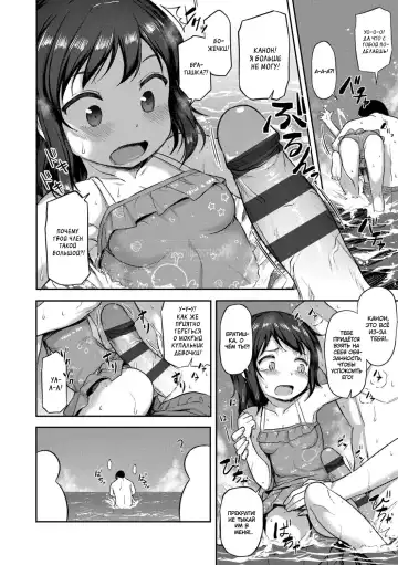 [Hayake] Imouto Summer Vacation | Каникулы с младшенькой сестрёнкой Fhentai - Page 4