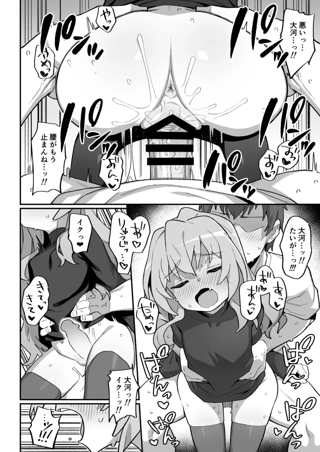 [Wagashi] Toradora! no Erohon 3 Fhentai - Page 10