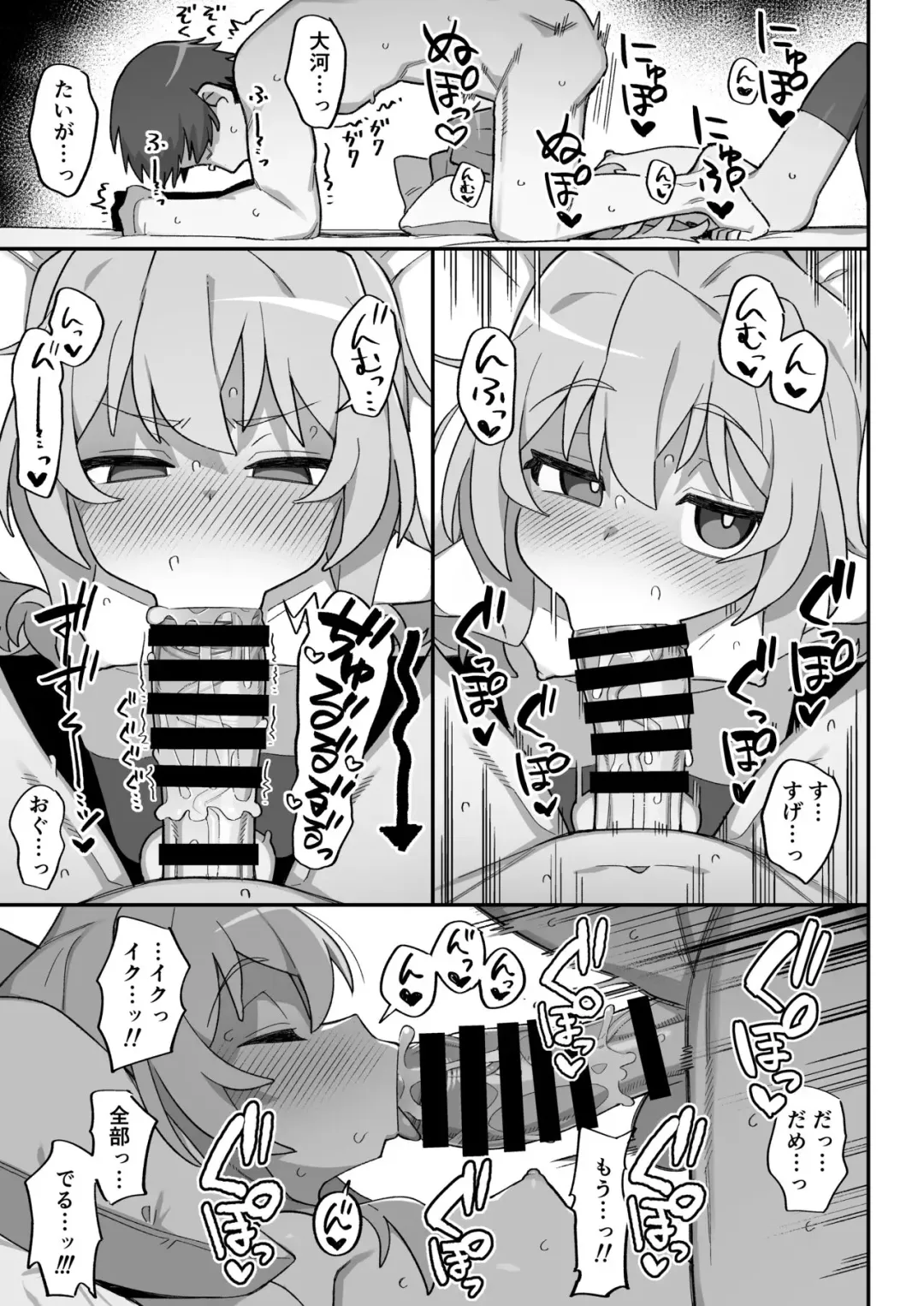 [Wagashi] Toradora! no Erohon 3 Fhentai - Page 15