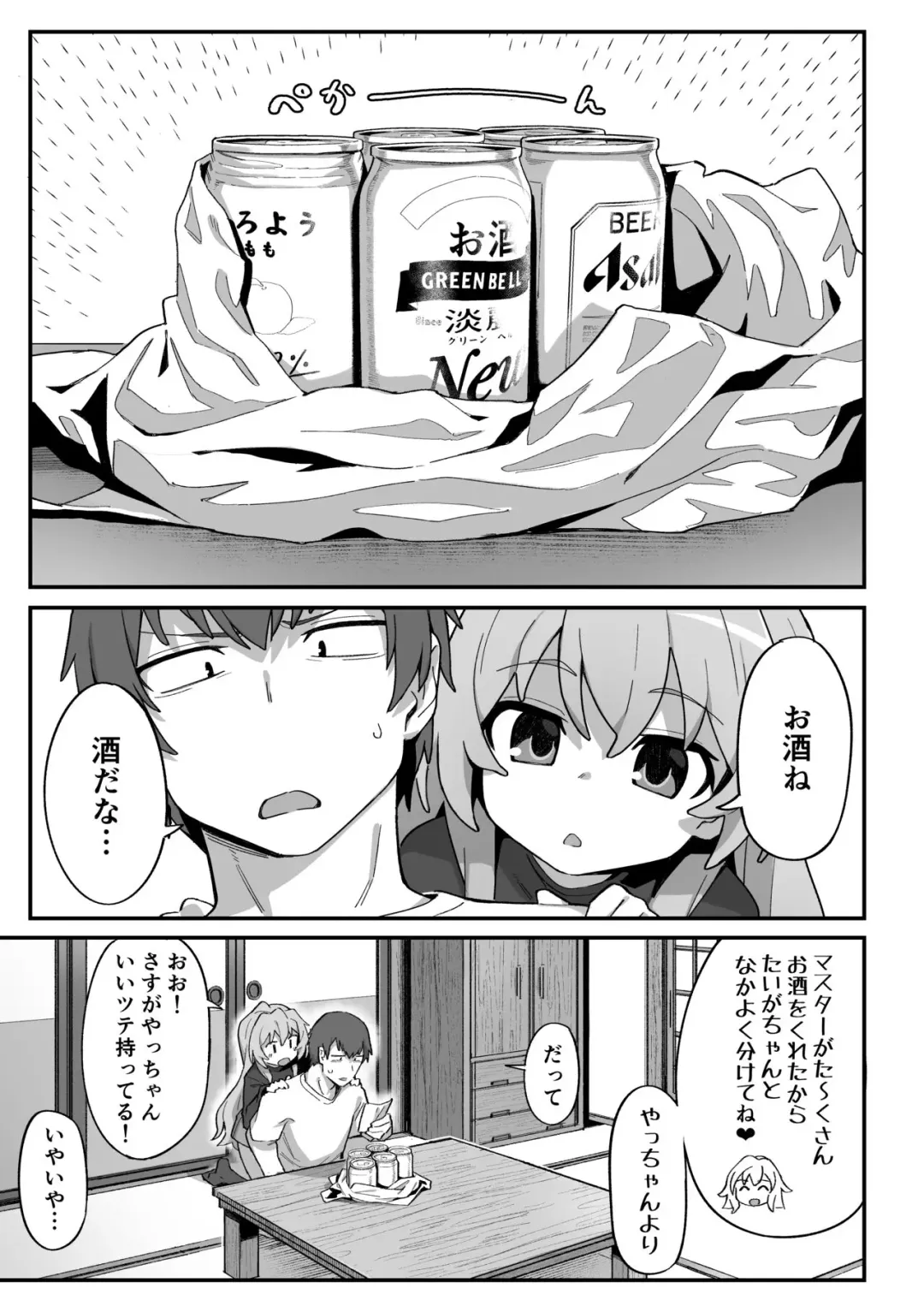 [Wagashi] Toradora! no Erohon 3 Fhentai - Page 3