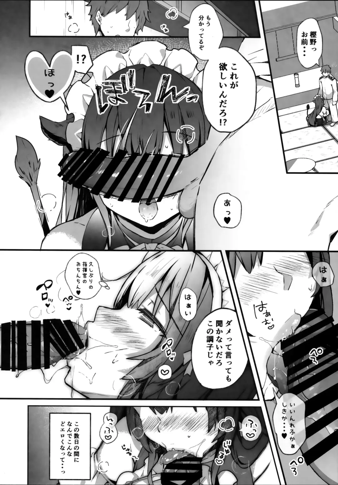 [Kibii Mocha] Maid Kashino-chan to Hatsujou Ecchi Fhentai - Page 5