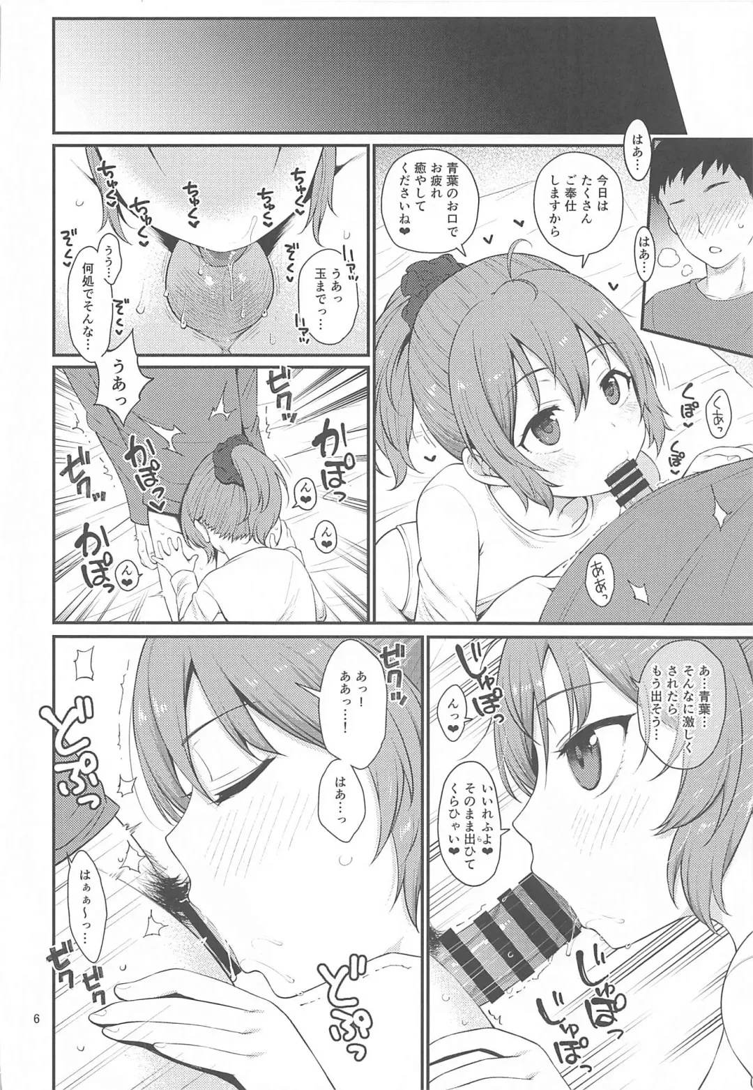 [Sawamura Ao] Yokubari na Aoba Fhentai - Page 5