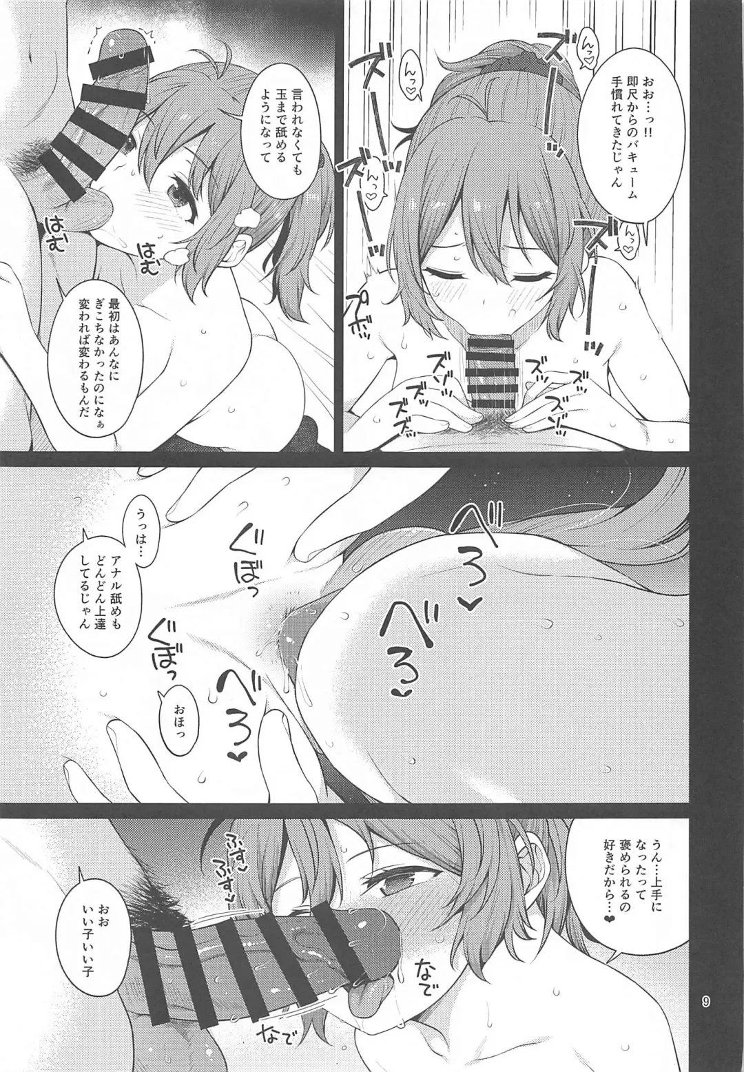 [Sawamura Ao] Yokubari na Aoba Fhentai - Page 8