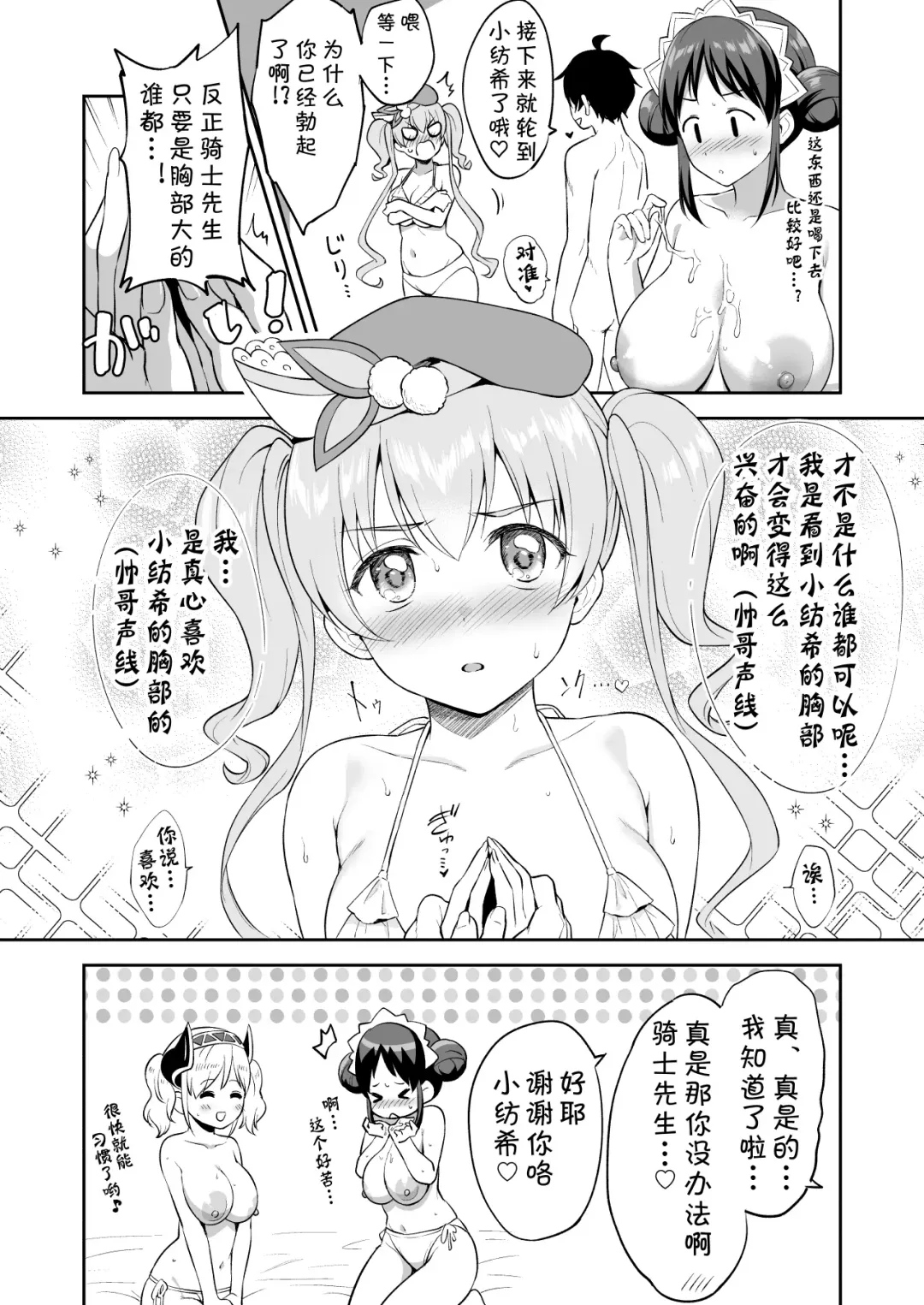 [Inami Heil - Yue] Randosol Kyonyuu JC Paizuri Fuuzoku Fhentai - Page 16