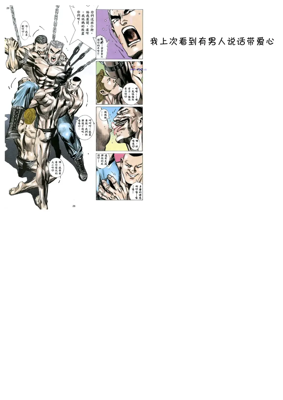 [Inami Heil - Yue] Randosol Kyonyuu JC Paizuri Fuuzoku Fhentai - Page 29