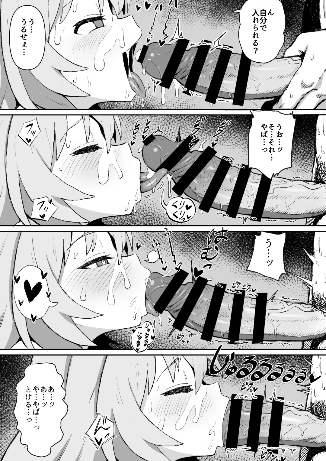 [Wagashi] Toradora! no Erohon Fhentai - Page 13