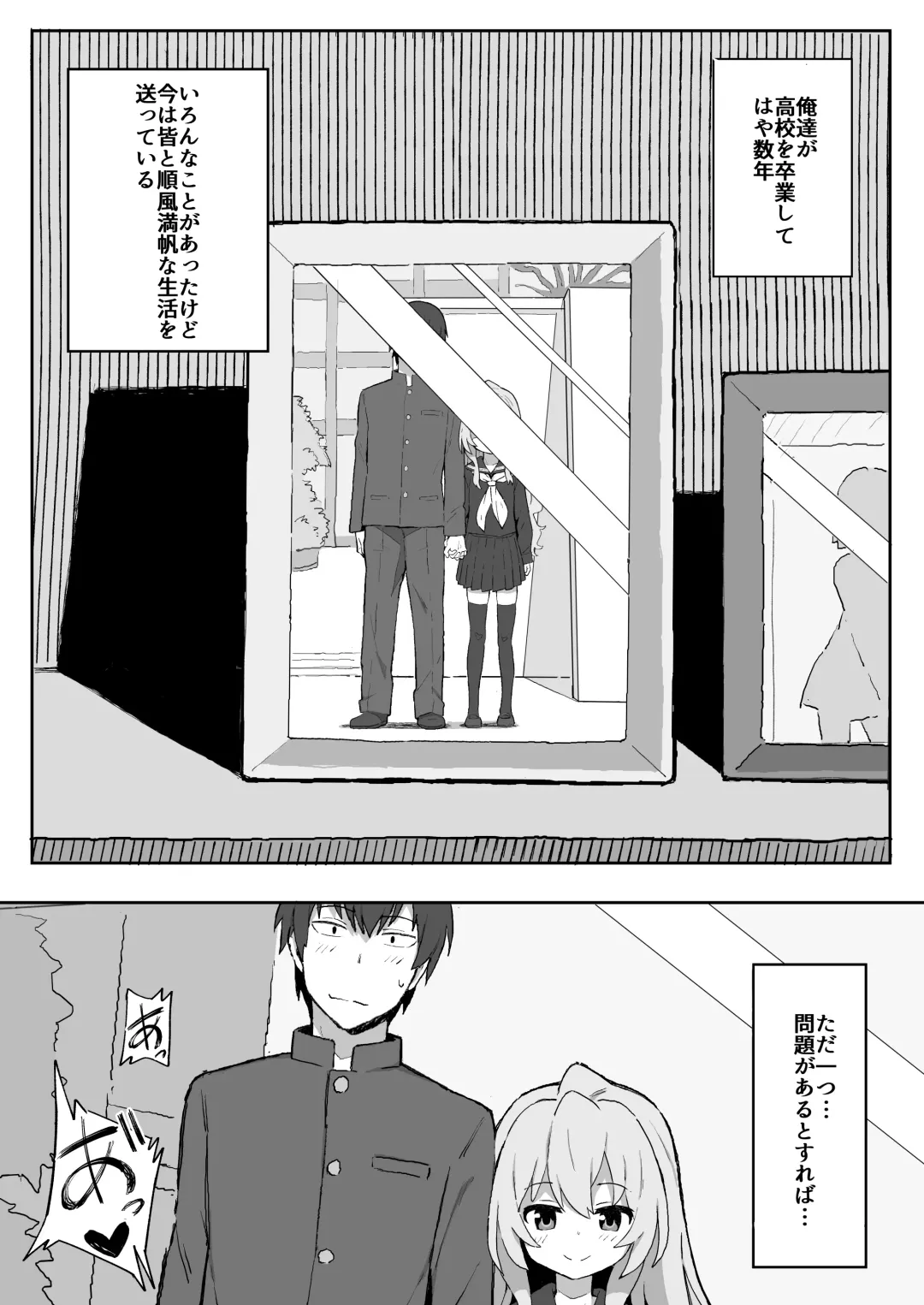 [Wagashi] Toradora! no Erohon Fhentai - Page 3