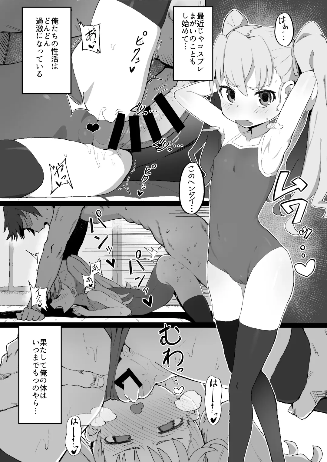 [Wagashi] Toradora! no Erohon Fhentai - Page 6