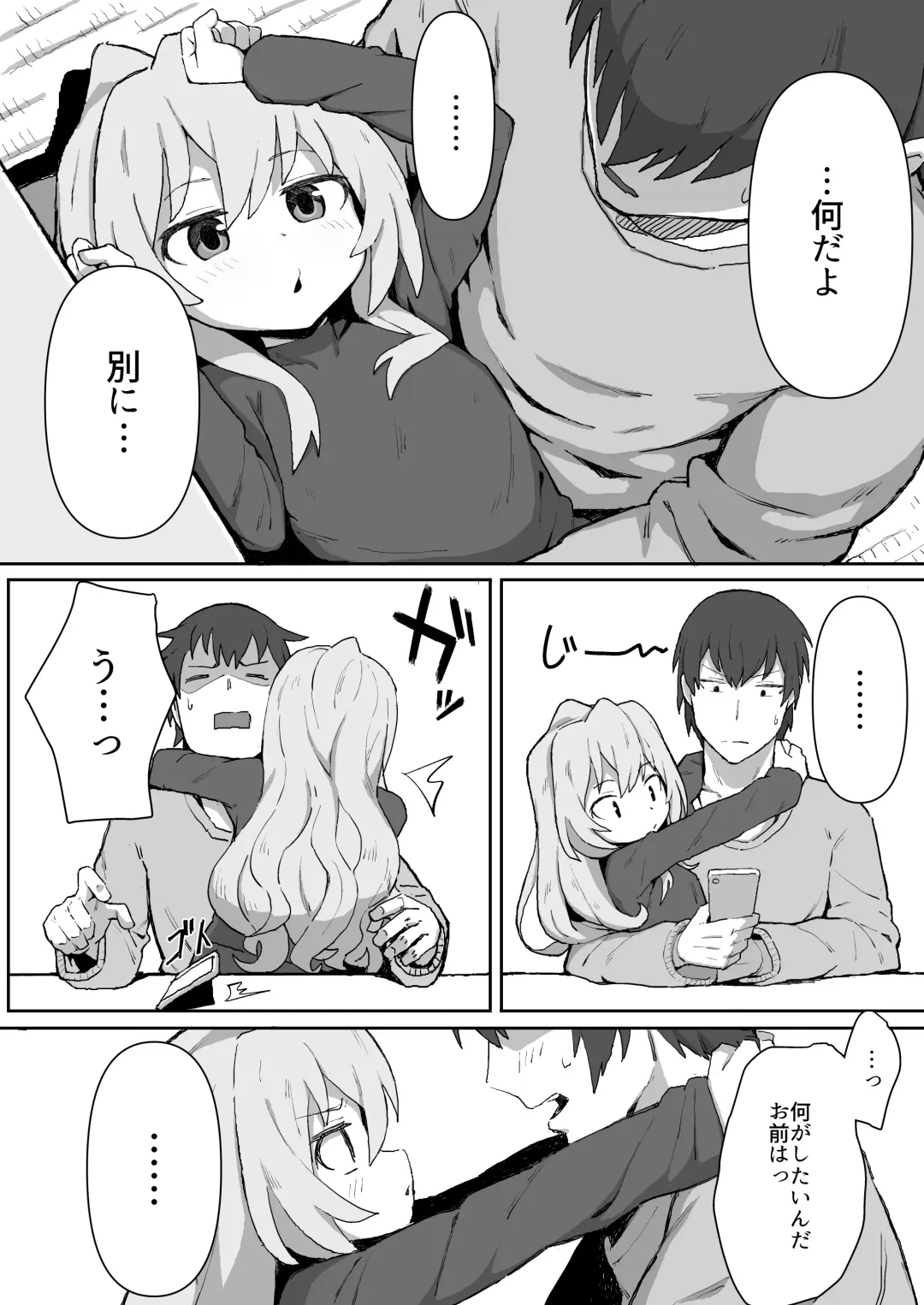 [Wagashi] Toradora! no Erohon Fhentai - Page 8